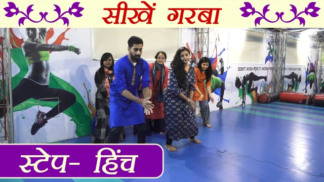 Garba Dance Tutorial: Learn next step- Hinch | गरबा सीखें - हिंच | Boldsky