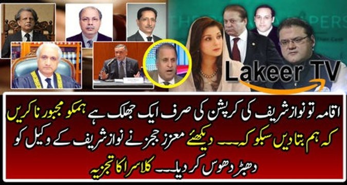 Rauf Klasra Detailed Analysis Over Panama Review Petition Hearing