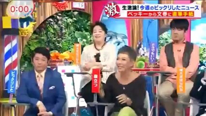 宮迫が激怒！オリラジ中田のベッキーあざとい発言