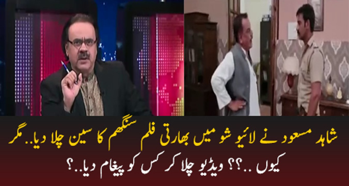 Shd Msd Plays A Clip Of Indian Movie