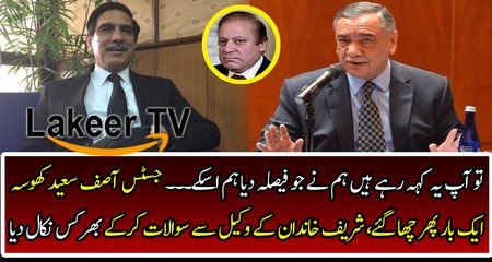 Justice Asif Khosa Grilled The Lawyer of Nawaz Sharif
