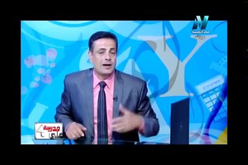 Download Video: 12-09-2017 لغة إنجليزية 3 إعدادي حلقة 2 General Revision أ صبحي الغيطاني أ محمد مصطفى