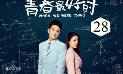 Xem Phim Thời Thanh Xuân Tươi Đẹp Nhất Tập 28 VietSub - Thuyết Minh