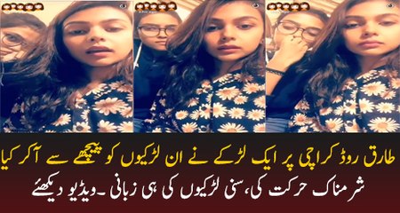 Two Karachi Girls Ran After The Guy  And Beat Them In Public