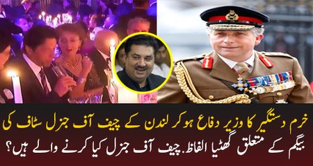 Khurram Dastagir Shameful Remarks On Gen Nick Carter's Wife