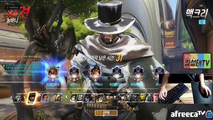 [오버워치] 킴성태 에임핵 논란 종결 손캠 공개영상! 최초공개!