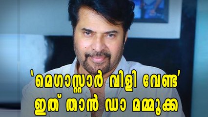 ഇത് മമ്മൂട്ടിക്കേ സാധിക്കൂ | Filmibeat Malayalam