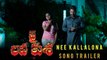 Nee Kallalona Song Trailer - Jai Lava Kusa _ NTR, Nandamuri Kalyan Ram Nivetha Thomas, Bobby