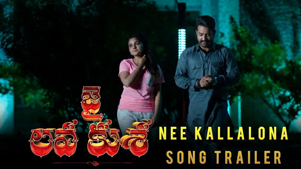 Nee Kallalona Song Trailer - Jai Lava Kusa _ NTR, Nandamuri Kalyan Ram Nivetha Thomas, Bobby