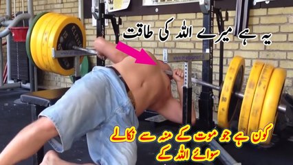 اللہ کی طاقت کی نشانیاں ۔کون ہے جو موت کے منہ سے نکالے سوائے اللہ کے