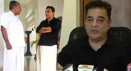 தனிக்கட்சி துவங்கப்போகிறேன்.. கமல் அதிரடி பேட்டி!-வீடியோ