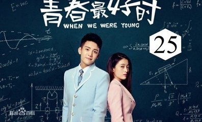 Xem Phim Thời Thanh Xuân Tươi Đẹp Nhất Tập 25 VietSub - Thuyết Minh