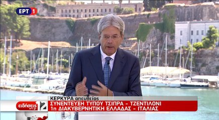 Τζεντιλόνι: Είμαστε ο πρώτος στρατηγικός εμπορικός εταίρος της Ελλάδας