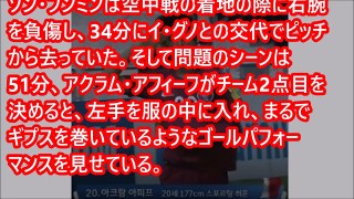 【サッカー】韓国、侮辱パフォに大激怒「骨折したソン・フンミンを嘲笑するギプスセレモニー」