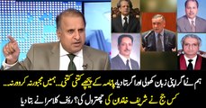 What Happened In Panama Proceedings? Rauf Klasra Telling