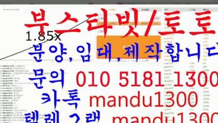 ㋩그래프게임✓부스타빗↖ＯⅠＯ♬⑤①⑧①↕①③ⓞⓞ╊㉸톡♣mandu1300♣