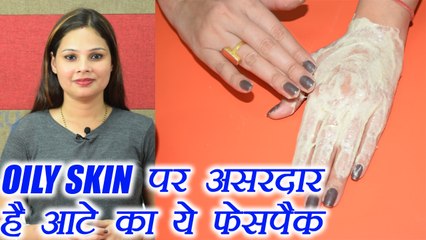 Oily Skin Face pack | तैलीय त्वचा के लिए फेसपैक | DIY | Wheat flour face pack | Boldsky