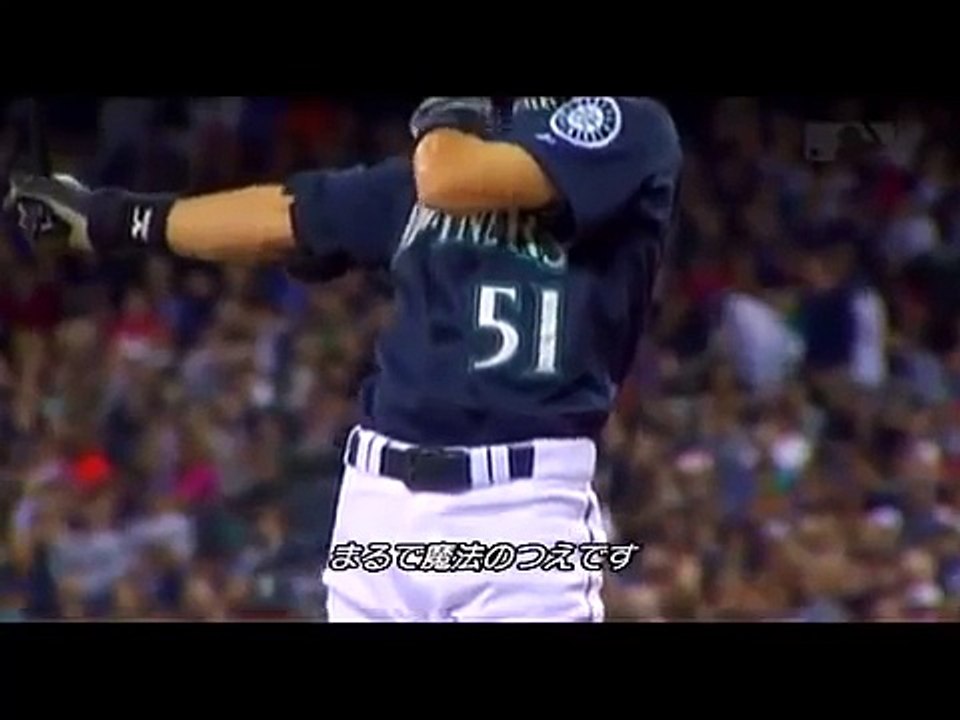 イチロー 『マジックワンド』 【魔法の杖】