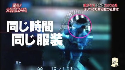 脅迫ハガキ2000通送りつけ！　福岡県南警察署