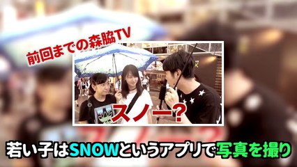 【森脇流】THEオシャレ。これインスタ映え！