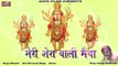 Navratri 2017 Special Songs | New Mata Bhajan | Meri Sherawali Maiya | Hindi Devotional Song | Devi Geet | Anita Films | FULL Audio Jukebox