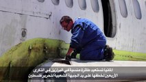المانيا تستعيد طائرة منسية في البرازيل في الذكرى الأربعين لخطفها على يد الجبهة الشعبية لتحرير فلسطين