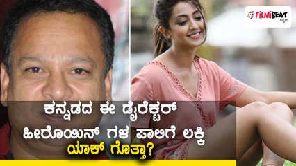 Mahesh Babu, Kannada Director called as lucky director for these Heroines