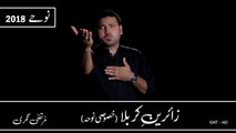 Ya Ali Madad (Zaireen-e-Karbala) Noha 2017-18 Murtaza Ali Nagri (Muharrum 1439) HD