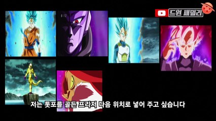 [드래곤볼 슈퍼] 11우주 최강 전사 회색의 지렌, 톳포의 강함 그리고 비루스 샴파 동생!?