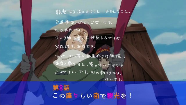 この素晴らしい世界に祝福を！2 第8話 Kono Subarashii Sekai ni Shukufuku wo! 2 - 08 PV HD