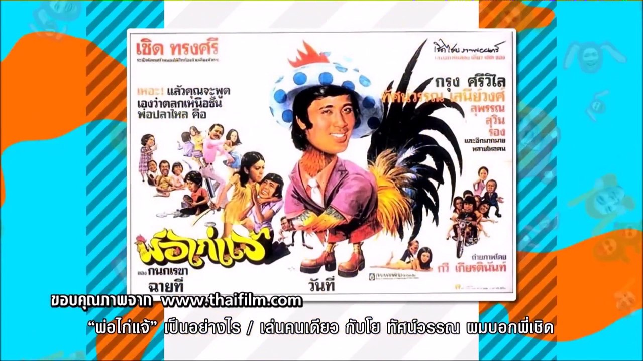 ตีท้ายครัว | กรุง ศรีวิไล | 9 ก.ค.60 | ตอนที่ 2/4