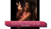 حادث مرور لملكة جمال  مع صديقاتها أثناء تصويرها لبث مباشر  - شاهد الفيديو  -