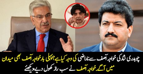 Khawaja Asif First Time Reveals The Reason of His Conflict With Chaudhry Nisar
