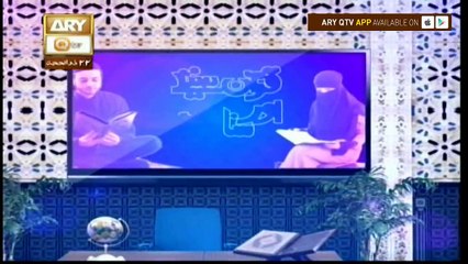 Quran suniye Aur Sunaiye - 14th September 2017