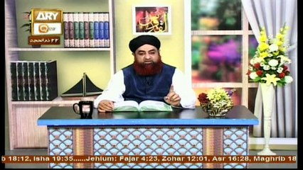 Dars-e-Bukhari - Topic - Ghamzada hona