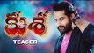 Jai Lava Kusa Teaser - Introducing KUSA - NTR, Nandamuri Kalyan Ram, Bobby