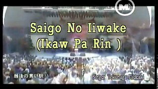 Ikaw Pa Rin - Japanese Version (MPKaraoke)