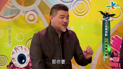 來自星星的事 20170811 逃跑吧好兄弟 【凶間鬼影別墅】