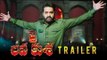 Jai Lava Kusa Trailer - NTR, Nandamuri Kalyan Ram - Raashi Khanna, Nivetha Thomas - Bobby