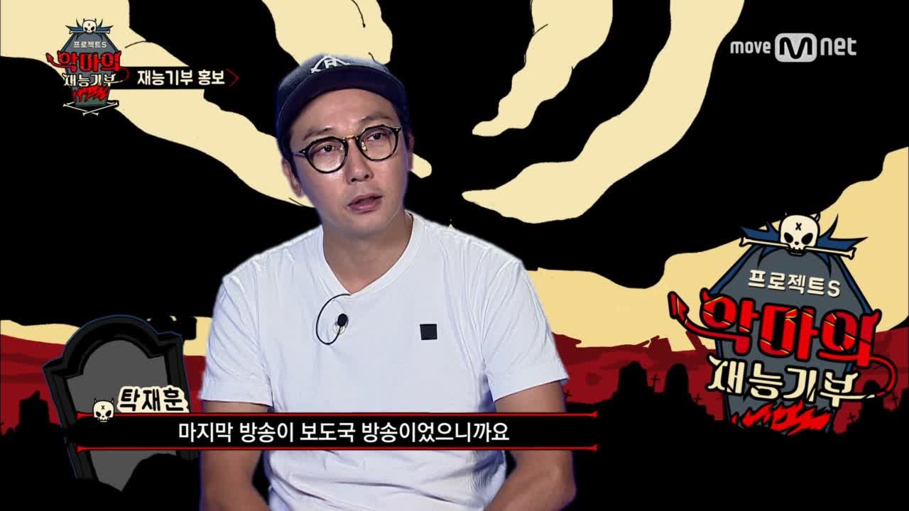 손석희 사장님을 마주친 신정환&탁재훈 (동공지진)