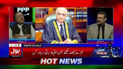 Ab Pata Chala – 14th September 2017