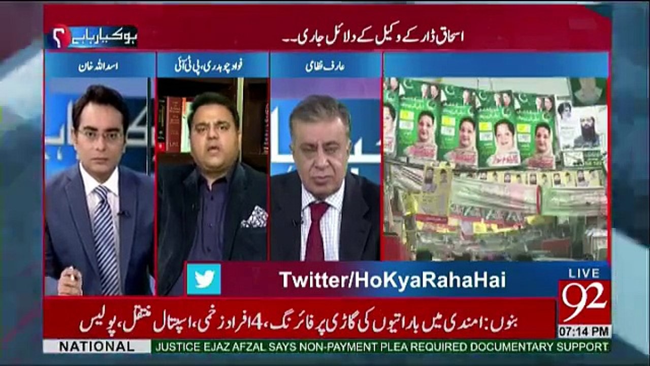 Ho Kya Raha Hai 14th September 2017 Vídeo Dailymotion