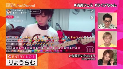 SOPHIA松岡充登場！ギター、ドラム、ベース、三味線！？イケメン演奏男子続々登場！【青春！LiveChannel #18】