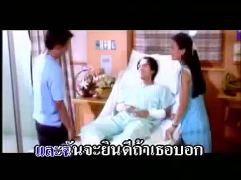 รั้ง - อริสมันต์ พงษ์เรืองรอง (2541)