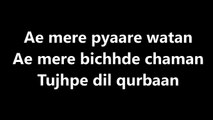 Ae Mere Pyare Watan song Lyrics Video – Lyricssudh
