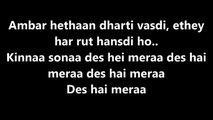 Aisa Des Hai Mera song Lyrics Video – Lyricssudh