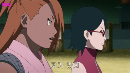 보루토 사라다의 사륜안 말하려는 쵸쵸