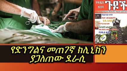 Virginity or Hymen reconstruction surgery