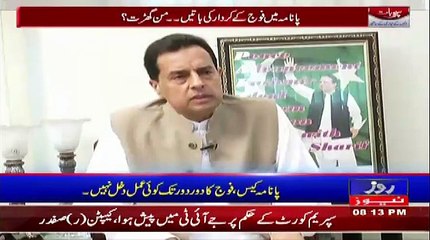 Capt Safdar Reveled his relation with Gen Raheel Sharif