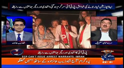 Aaj Shahzaib Khanzada Kay Sath -  14th September 2017